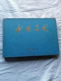 中国云图 【很漂亮多图， 可作为美术资料！