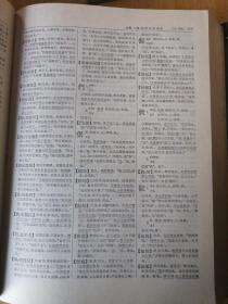 辞源(一，二，三，3册)合售缺第4册，1915年正编初版，1931年12月续编初版，1939年6月正续合订本第1版，1979年7月修订第一版，1980年3月北京第二次印刷。