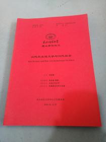 东北师范大学博士学位论文：汉代非主流文学与汉代社会！