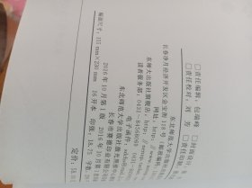 东北亚研究论丛.第九辑!姜维东