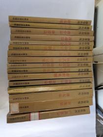 唐帝列传(.全十六册合售)唐高祖/.唐高宗./唐中宗唐睿宗/唐肃宗/唐代宗/唐德宗唐顺宗/唐宪宗/唐穆宗唐敬宗/唐文宗/唐武宗唐宣宗/唐懿宗唐僖宗/唐昭宗唐哀帝/唐朝典制/唐太宗,唐玄宗,则天女皇)！