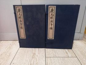 《庆元条法事类》中国书店80年代刷印，线装全上下，2函12册，有两套骨签有瑕疵