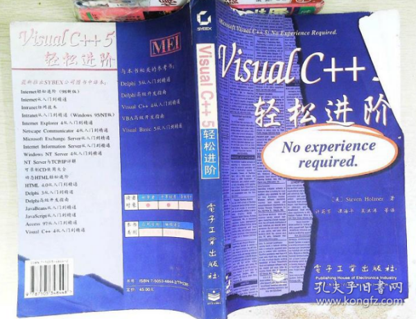 Visual C++ 5轻松进阶