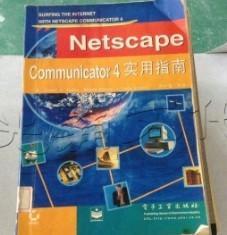 NETSCAPECOMMUNICATOR4实用指南 电子工业出版社 97875053446
