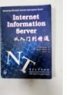 InternetInrormationServer从入门到精通 电子工业出版社 978