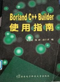 Borland C++ Builder使用指南