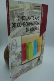 《法国消费五十年 （Cinquante ans de consommation en France）》法国经济史 法国宏观经济 多彩图 多图表 2006年