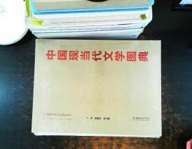 中国现当代文学图典