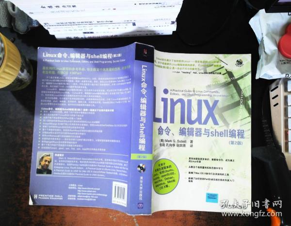 Linux命令、编辑器与shell编程(第2版)