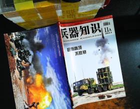 兵器知识 2011年 11A