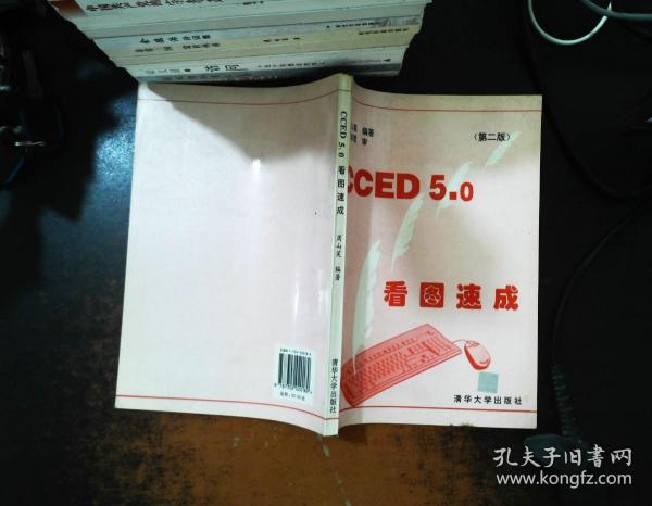 CCED 5.0看图速成