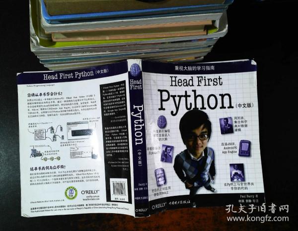 Head First Python（中文版）