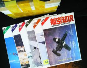 航空知识 1989年1-12期合售