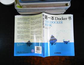 第一本Docker书