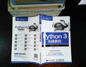 Python 3 基础教程