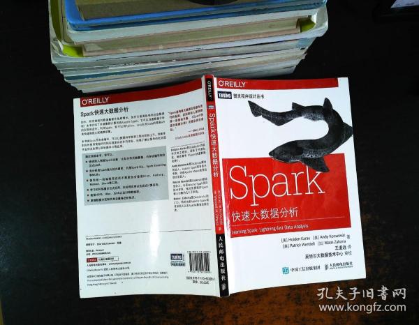 Spark快速大数据分析