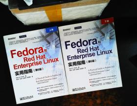 Fedora和Red Hat Enterprise Linux实用指南（第6版上下）