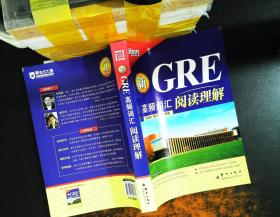 新GRE高频词汇：阅读理解