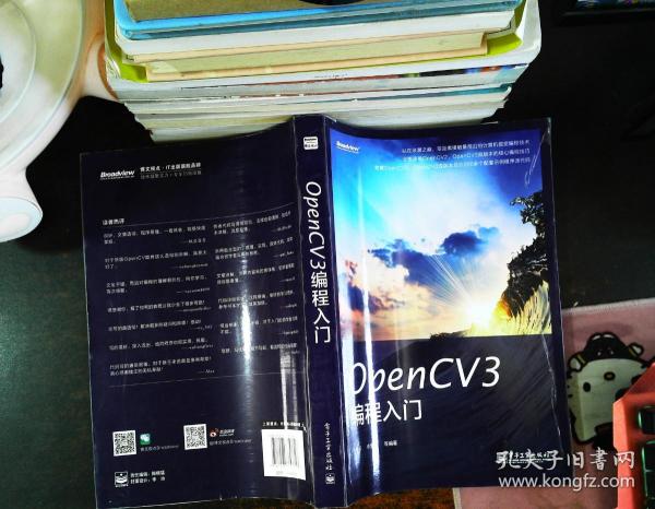 OpenCV3编程入门