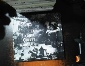 La seconde guerre mondiale (French Edition)【书脊轻微磨损】