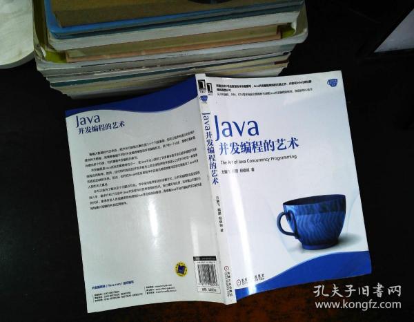 Java并发编程的艺术