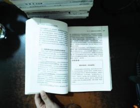 中国特色社会主义理论与实践研究（第2版）【书内有划线笔记 书脊轻微磨损】