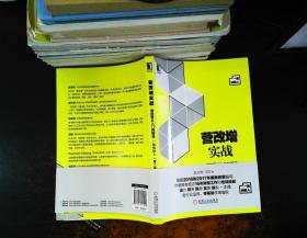 营改增实战：增值税从入门到精通（一般纳税人）第2版