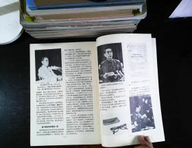 纪念周恩来总理文物选刊