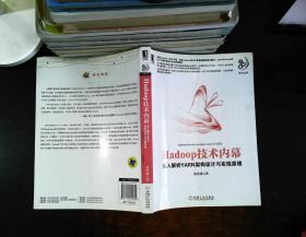 Hadoop技术内幕：深入解析YARN架构设计与实现原理