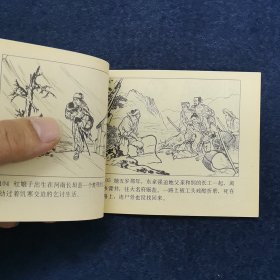 连环画《红娘子》