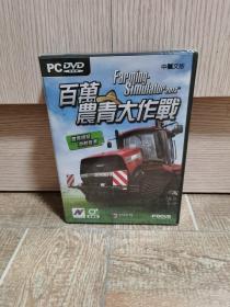 正版电脑游戏光盘   百万农青大作战 Farming Simulator 2013: Titanium Edition