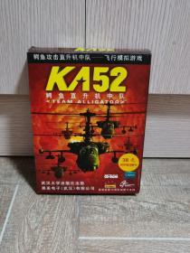 正版电脑游戏光盘   KA52鳄鱼直升机中队