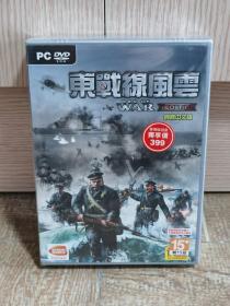 正版电脑游戏光盘   东战线风云（战争之人: 赤潮  Men of War: Red Tide）