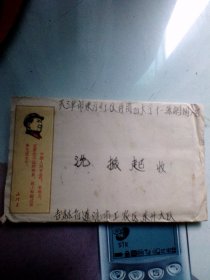 贴普13   红 8分邮票   毛主席军装头像语录实寄信封  内有原信