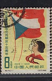 纪79捷克信销邮票一套