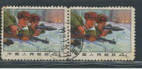 编号7严惩入侵之敌 信销邮票双连  邮戳时间清晰1973年1月23日
