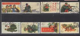 特74中国人民解放军信销邮票套票