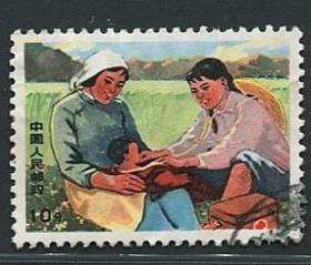 文17知识青年在农村 信销邮票