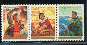 J3建国二十五周年新全邮票