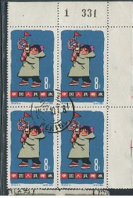特54儿童生活12-4盖销邮票方连 直角数字边