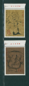 T33楚墓画  北京邮票厂上厂名新全套邮票