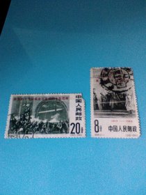 纪95十月革命信销邮票旧全  一枚大戳