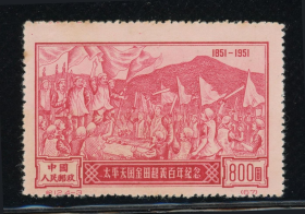 纪12太平天国4-3原版新邮票