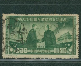 纪8原版中苏3-2信销邮票旧上品
