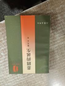 悲剧的诞生 (德)尼采 著