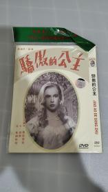 DVD   骄傲的公主