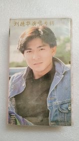 录像带 刘德华演唱专辑 上 没有机器无法试播
