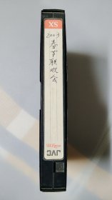 录像带 2003年春节联欢晚会 没有机器没法试播
