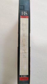 录像带 帕尔曼访华演出 没有机器没法试播