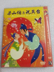 DVD   梁山伯与祝英台